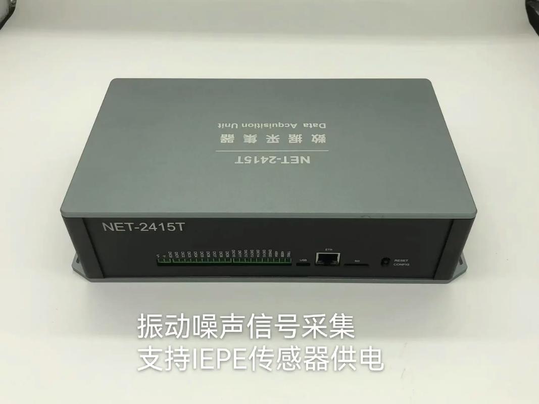 千兆网16通道256k同步采集 支持IEPE型加速度传感器的专业解决方案